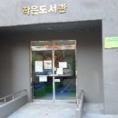 휴먼시아작은도서관 이미지