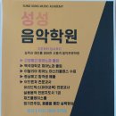 성성푸른어린이집 이미지