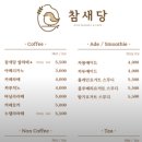 참새당 이미지