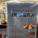 인생닭강정하소점 이미지
