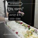 성동구 장례식장 추천, 실제후기