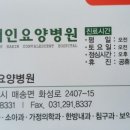 화성해인요양병원 이미지