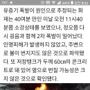 유증기폭발? 이미지