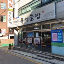 신길1동주민센터 이미지