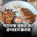 역전우동0410주안역점 이미지