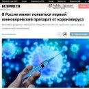 종근당 나파벨탄, 러시아서 신종 코로나 치료제로 임상 3상 허가받아 이미지