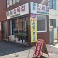매돈정육점