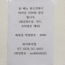별난통닭 이미지