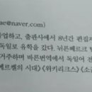 논술X파일