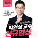 신화토목