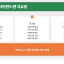 일동대영한의원 이미지