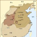 진나라 이미지