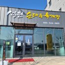 설원해장국육개장