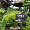 고요정원 이미지