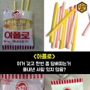 군것질