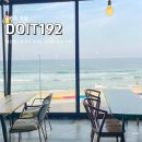 [고성] DOIT192 | 대진해수욕장이 보이는 오션뷰 고성 카페