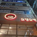 오색간판 이미지