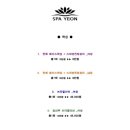 연 피부관리실