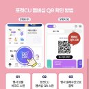 지에스25남가좌에코점 | CU 메타몽 키링 빼빼로데이 콜라보 추천 상품 후기 왜안사! 귀여운데 50%할인까지 받았다! 재고확인