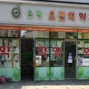 가톨릭정문약국 이미지
