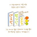 멈머 | 나랑 멈머!.9 마지막화