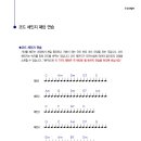 [기초] 통기타 이미지