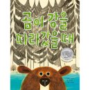 소원이야 이미지