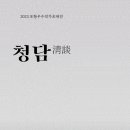 경북 우수작가 초대전 이미지