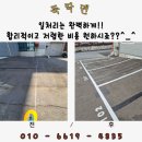바닥 주차라인 시공 비용 작업 후기