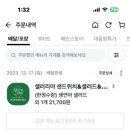 샐러리아잠실 이미지