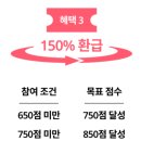 운빨성인PC | 산타토익 환급 후기 : 150%환급 받고 토익 무료응시한 썰 (feat.토익 900달성)