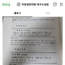 동고한의원 이미지