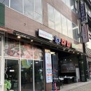 서창동삼겹살