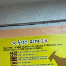 참고을흑염소 - 광명시 광명로848번길 4 | 참고을흑염소