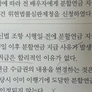 선생님 분할연금 헌불 문제 질문이용 이미지