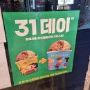 배스킨라빈스울산태화점 이미지
