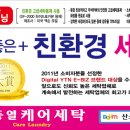 크린마스터세탁소 이미지