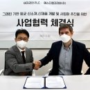 에스디엔지니어링 이미지