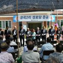 금곡2리 경로당 이미지