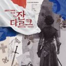 뮤지컬 <구구> 쇼케이스 이미지