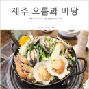 파블에이전시 - 서초구 신반포로 27-6 | 제주 오설록 근처 맛집 재방문 의사 100%