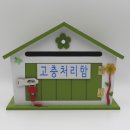 3월27일(고충처리함) 이미지