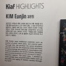 키아프 서울 2024 Kiaf SEOUL 첫날 관람 만족 후기