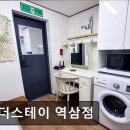 비더스테이강남