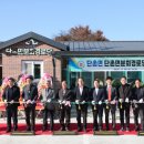 의성경로당 이미지