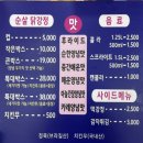 닭강정에 반하다(분평점)