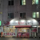 대연동 소고기 맛집 삼부자황제갈비살 웨이팅 후기