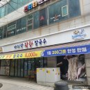 생생바지락칼국수 이미지