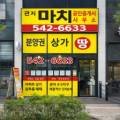 참조은부동산중개법인(주) 네이버블로그