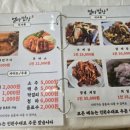 바다회센타엄마밥상